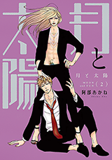 Moon and Sun (ABE Akane) Manga