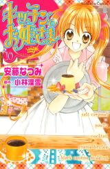 Kitchen no Ohime-sama Manga