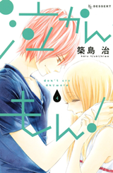 Nakanmon! Manga