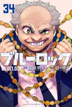 Blue Lock Manga