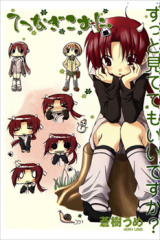 Tetsunagi Kooni Manga