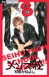 Men's Kou Manga