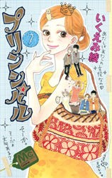 Principal Manga