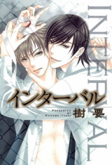 Interval Manga