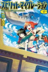 Spirit Migration (Novel) Novel