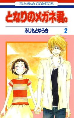 Tonari no Megane-kun. Manga