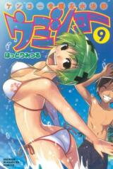 Umisho Manga
