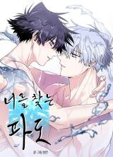 Surge Towards You Manhwa