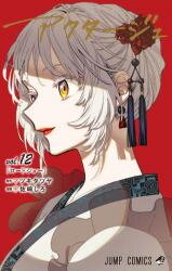 ACT-AGE Manga
