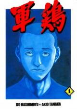 Shamo Manga