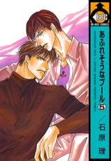Afuresou na Pool Manga