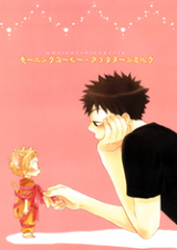 Ookiku Furikabutte dj - Morning Coffee, Afternoon Milk Doujinshi