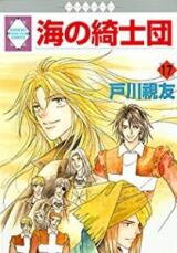 Umi no Kishidan Manga