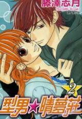 Harem Lodge Manga