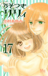 Usotsuki Lily Manga