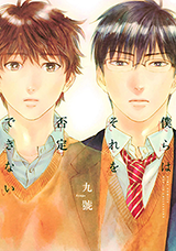 Bokura wa Sore o Hitei Dekinai Manga