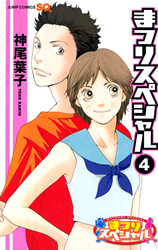 Matsuri Special Manga