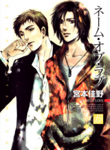 Name of Love Manga