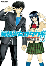 Mousou Shoujo Otakukei Manga