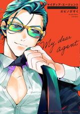 My Dear Agent Manga