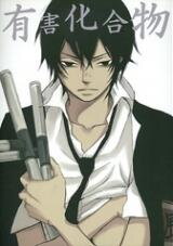 Katekyo Hitman Reborn! dj - Yuugai Kagoubutsu Doujinshi