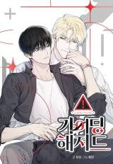 Guiding Hazard Manhwa