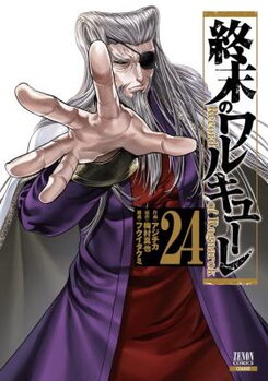 Shuumatsu no Valkyrie Manga