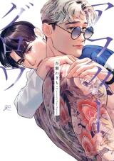 Afterglow Manga