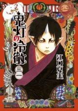 Hoozuki no Reitetsu Manga