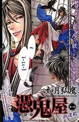 Tsukiya Manga