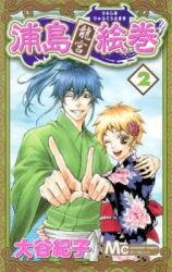 Urashima Ryuuguu Emaki Manga