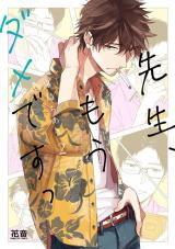 Sensei, Mou Dame desu Manga