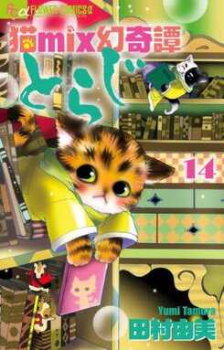 Neko Mix Genkitan Toraji Manga