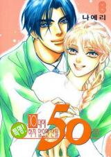 50 Rules for Teenagers Manhwa