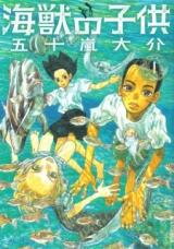 Kaijuu no Kodomo Manga