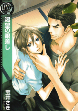 Katsubou no Manazashi Manga