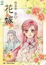 Huajia Dierbu Manhua