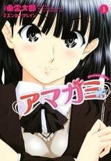 Amagami - Precious Diary Manga