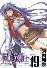 Enchanter Manga