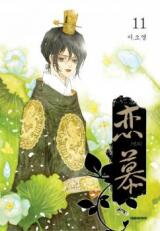 Yeonmo Manhwa