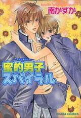 Honey Boys Spiral Manga