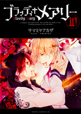 Bloody Mary (SAMAMIYA Akaza) Manga