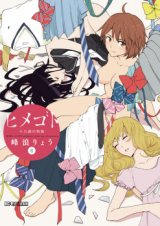 Himegoto - Juukyuusai no Seifuku Manga
