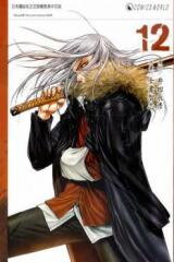 XBlade Manga