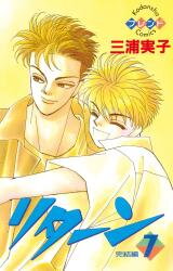 Return Manga
