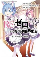 Re:Zero kara Hajimeru Isekai Seikatsu - Dainishou - Yashiki no Isshuukan Hen Manga