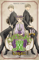 Corset ni Tsubasa Manga
