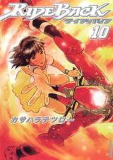 RideBack Manga