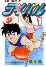 Rival Manga