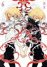 Aruosumente Manga